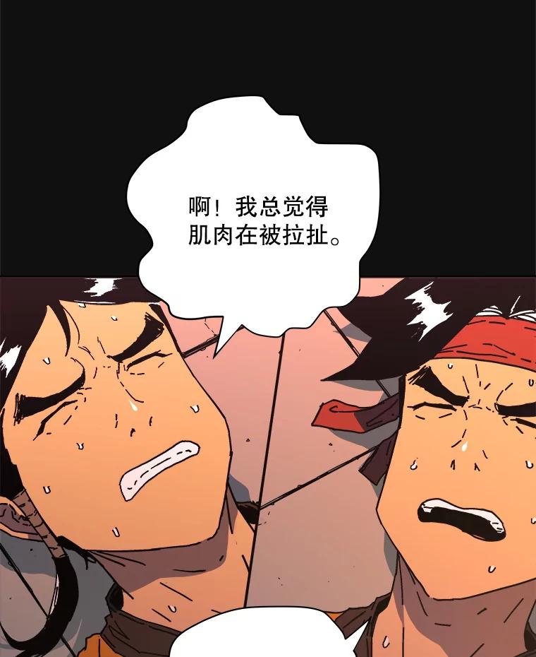 116.神秘的气息-父无双-No kyoungchan,Lee Hyunseok（第23张）