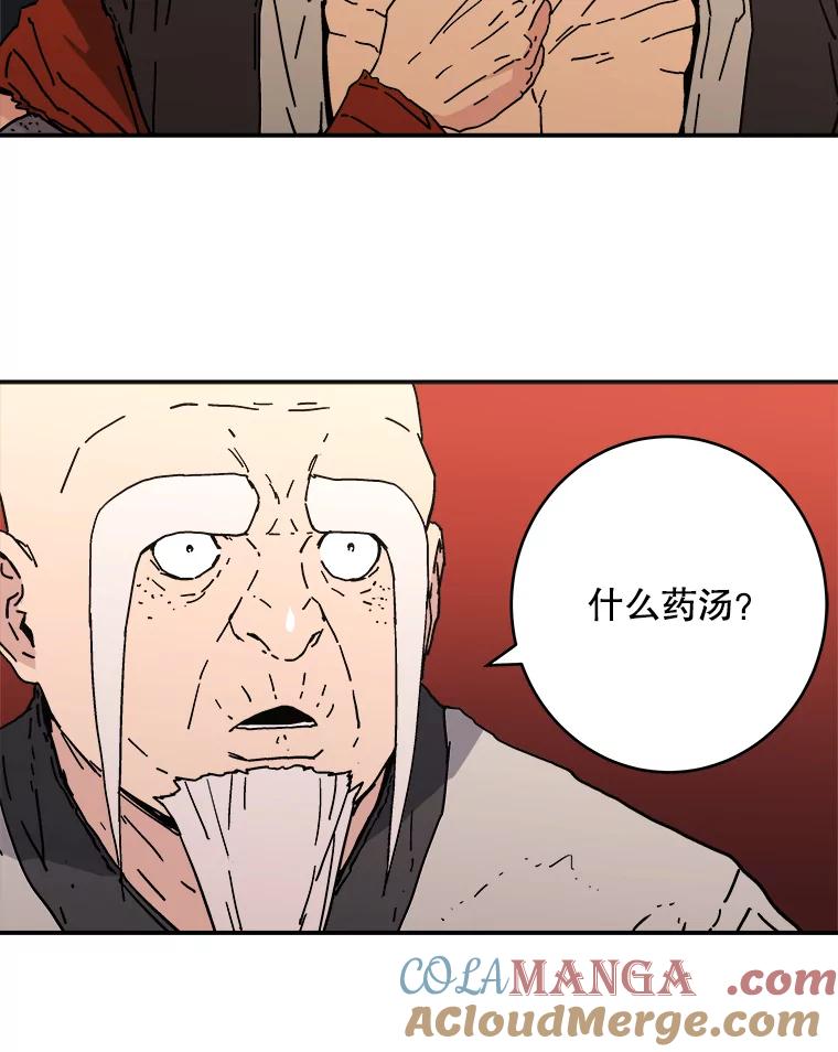 116.神秘的气息-父无双-No kyoungchan,Lee Hyunseok（第31张）