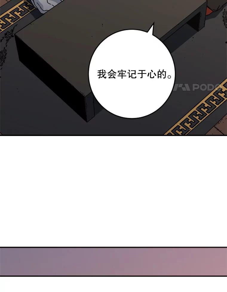 116.神秘的气息-父无双-No kyoungchan,Lee Hyunseok（第36张）