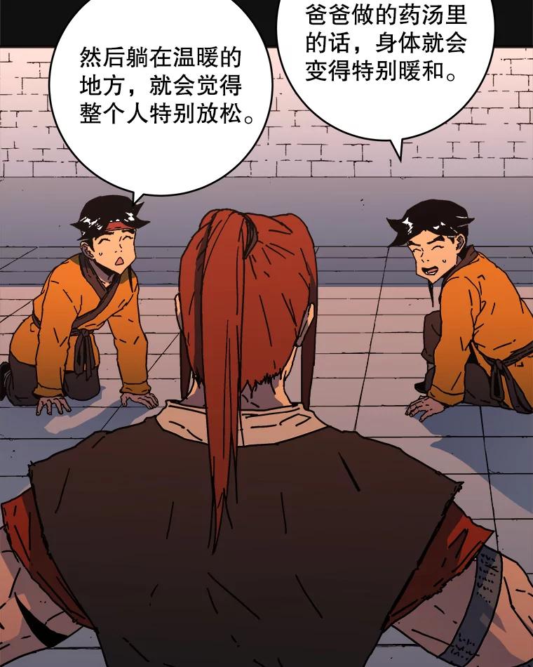 116.神秘的气息-父无双-No kyoungchan,Lee Hyunseok（第27张）