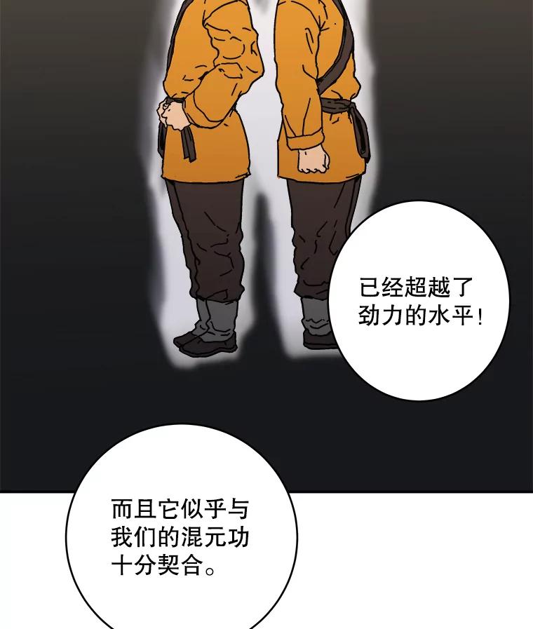 116.神秘的气息-父无双-No kyoungchan,Lee Hyunseok（第14张）