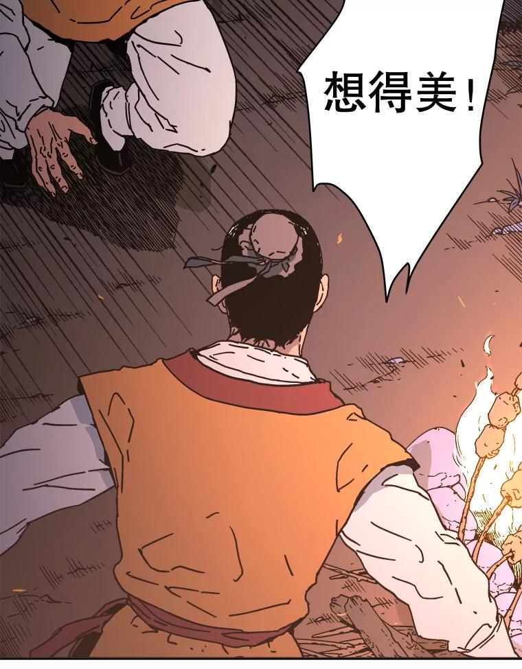 117.吃肉-父无双-No kyoungchan,Lee Hyunseok（第24张）