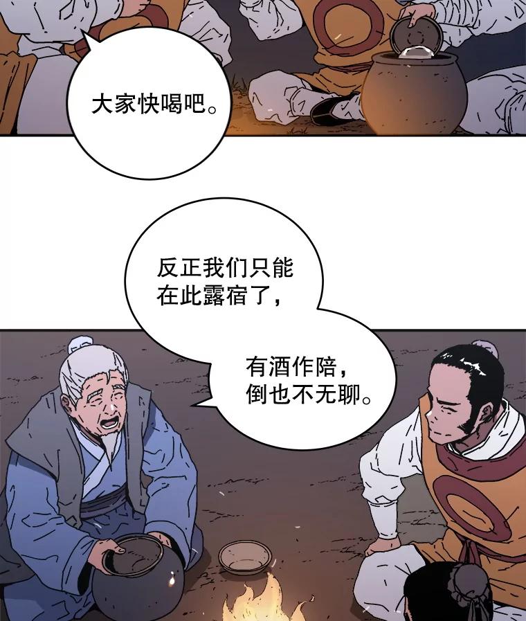 119.陷阱？-父无双-No kyoungchan,Lee Hyunseok（第38张）