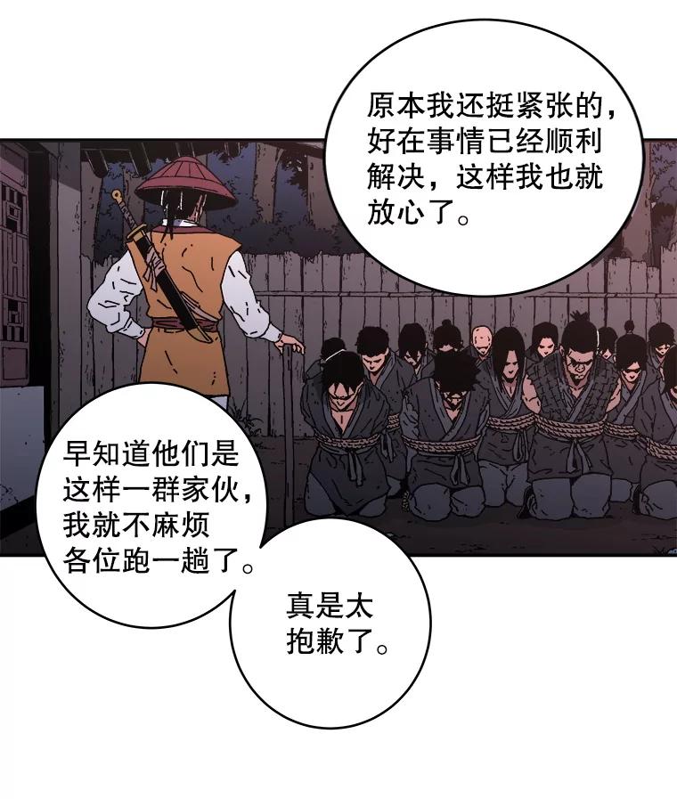 119.陷阱？-父无双-No kyoungchan,Lee Hyunseok（第33张）