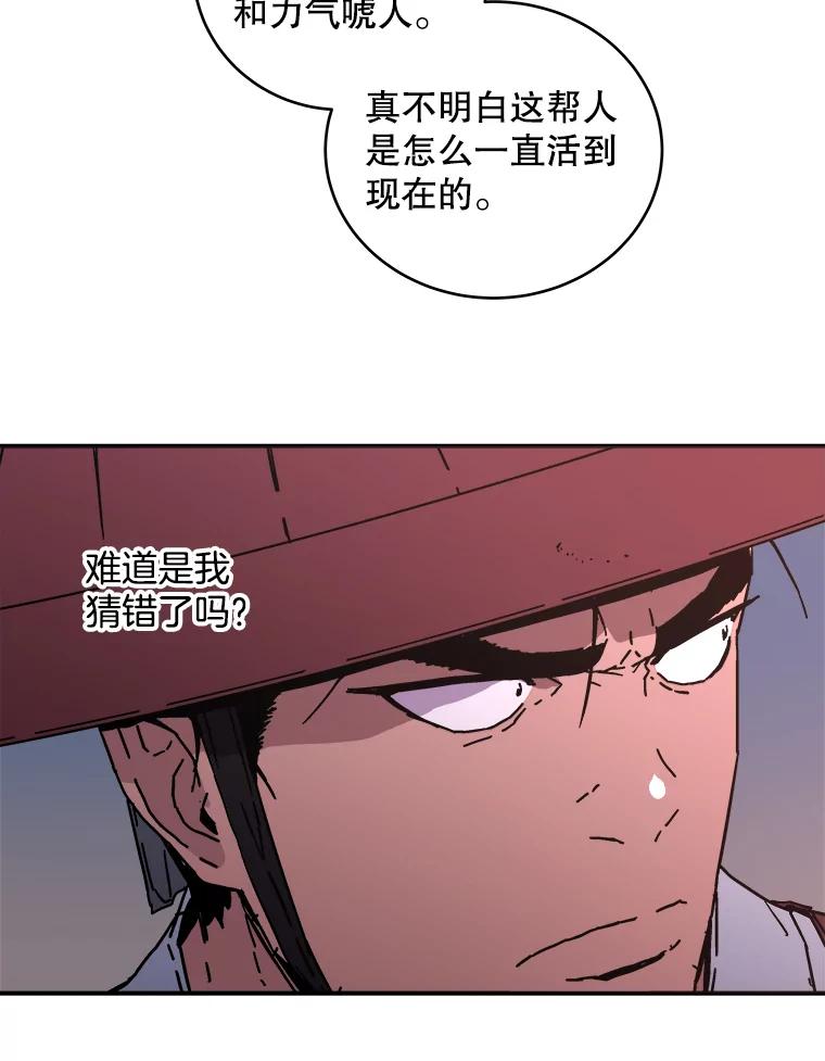 119.陷阱？-父无双-No kyoungchan,Lee Hyunseok（第30张）