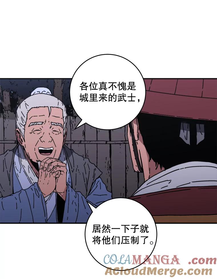 119.陷阱？-父无双-No kyoungchan,Lee Hyunseok（第31张）