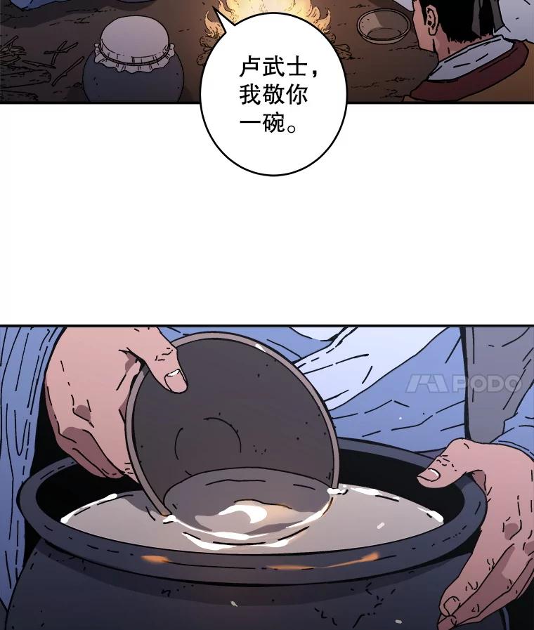 119.陷阱？-父无双-No kyoungchan,Lee Hyunseok（第39张）