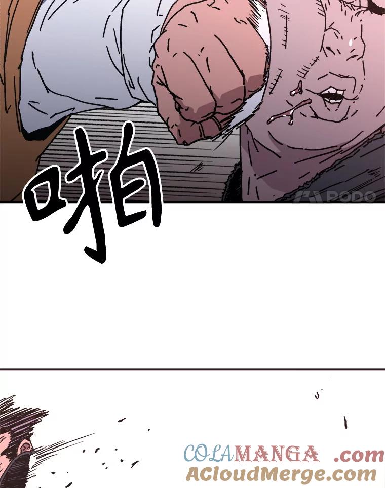 119.陷阱？-父无双-No kyoungchan,Lee Hyunseok（第22张）