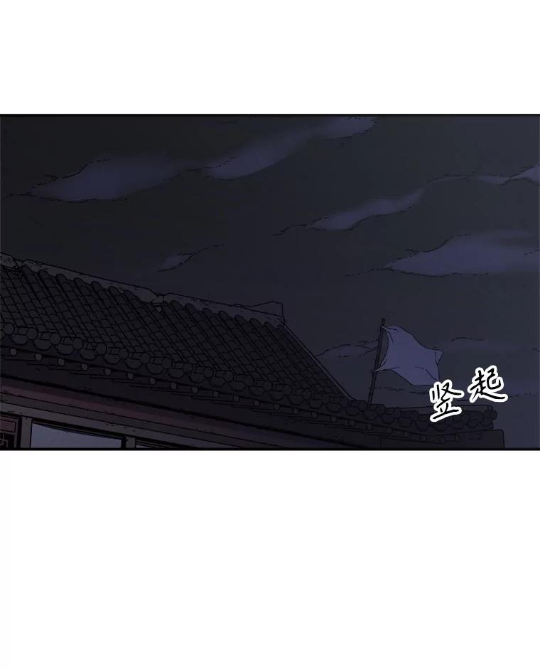 119.陷阱？-父无双-No kyoungchan,Lee Hyunseok（第44张）