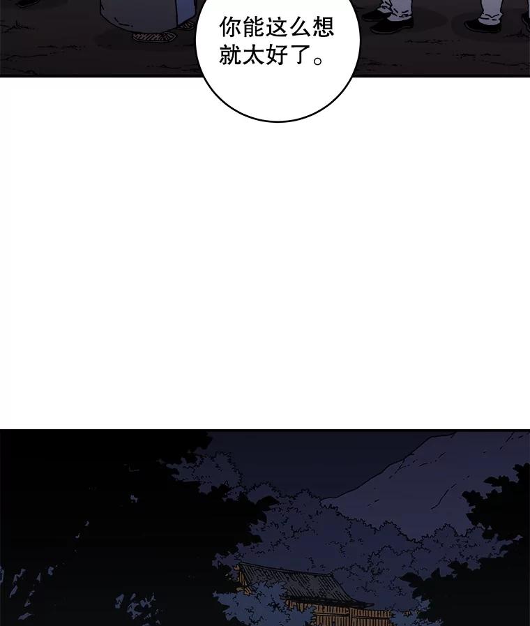 119.陷阱？-父无双-No kyoungchan,Lee Hyunseok（第35张）