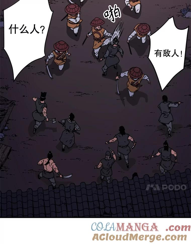 119.陷阱？-父无双-No kyoungchan,Lee Hyunseok（第25张）