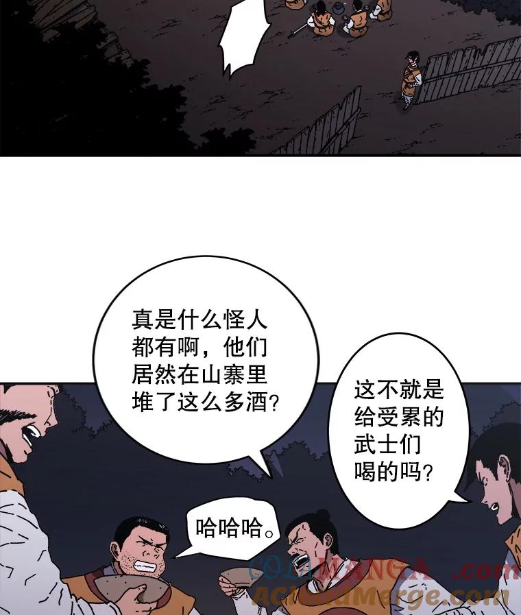 119.陷阱？-父无双-No kyoungchan,Lee Hyunseok（第37张）