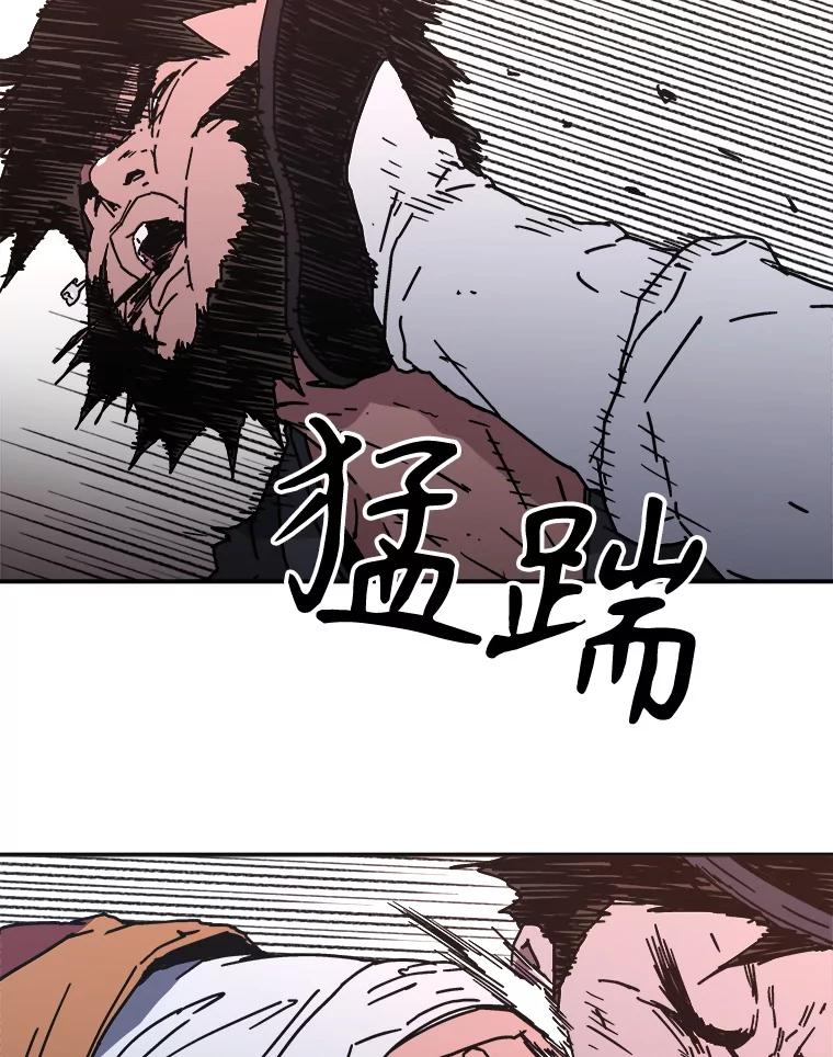 119.陷阱？-父无双-No kyoungchan,Lee Hyunseok（第21张）