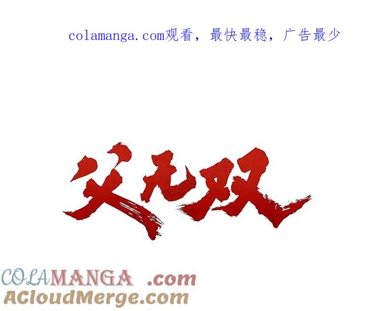 120.竟是故人-父无双-No kyoungchan,Lee Hyunseok（第1张）