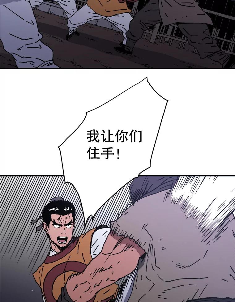120.竟是故人-父无双-No kyoungchan,Lee Hyunseok（第35张）