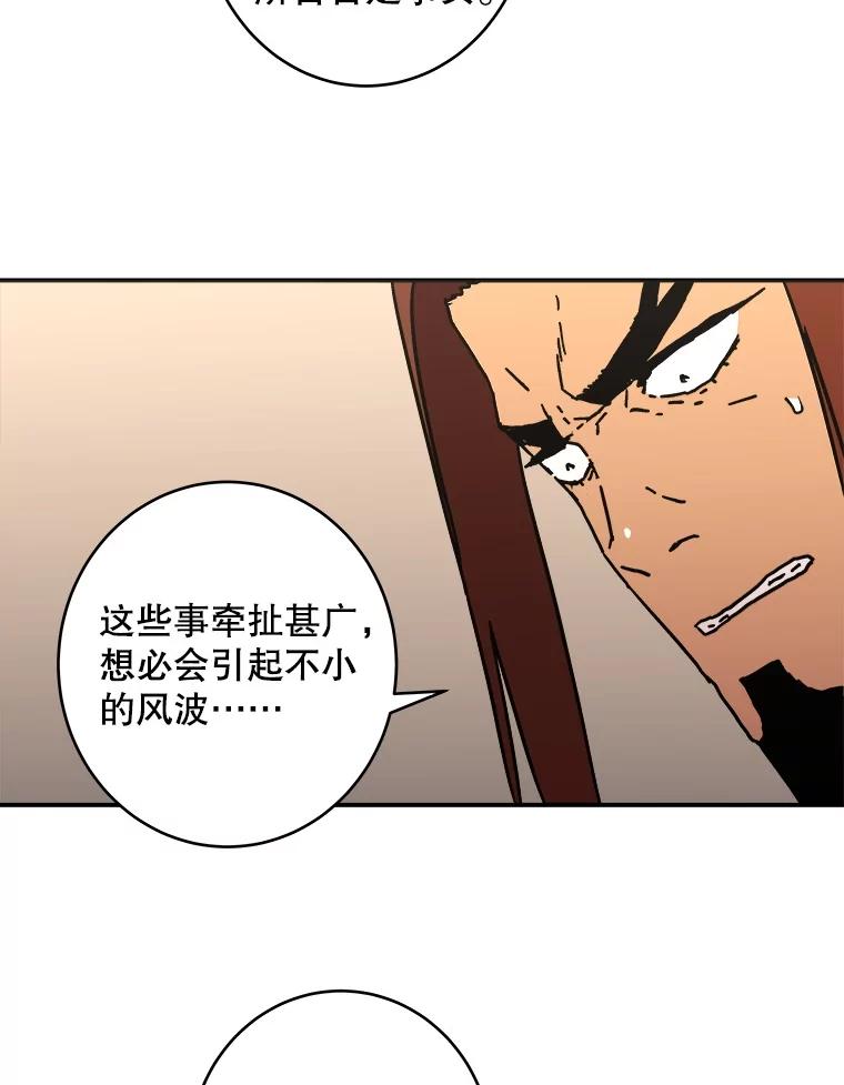 121.私下见面-父无双-No kyoungchan,Lee Hyunseok（第29张）