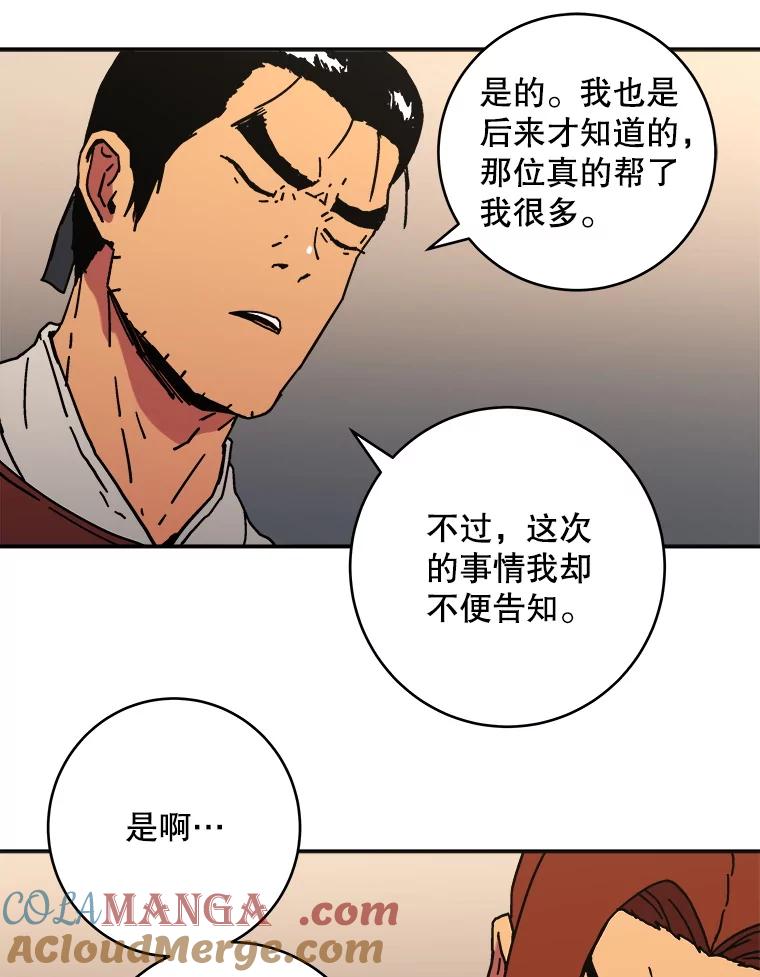 121.私下见面-父无双-No kyoungchan,Lee Hyunseok（第31张）