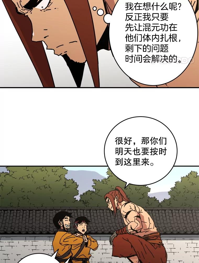 121.私下见面-父无双-No kyoungchan,Lee Hyunseok（第15张）
