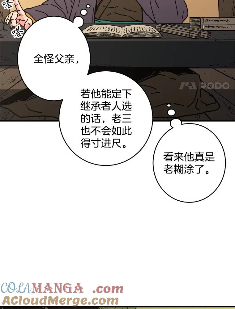 122.愤怒的双侠-父无双-No kyoungchan,Lee Hyunseok（第22张）