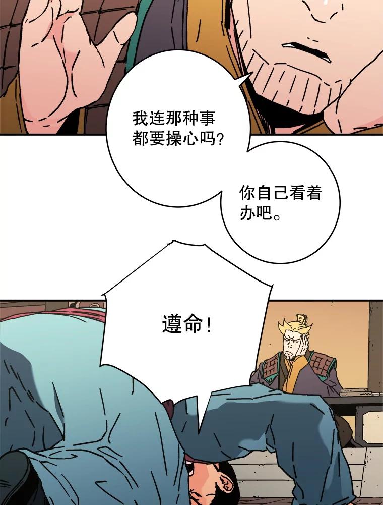 122.愤怒的双侠-父无双-No kyoungchan,Lee Hyunseok（第20张）