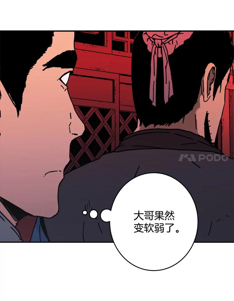 122.愤怒的双侠-父无双-No kyoungchan,Lee Hyunseok（第8张）