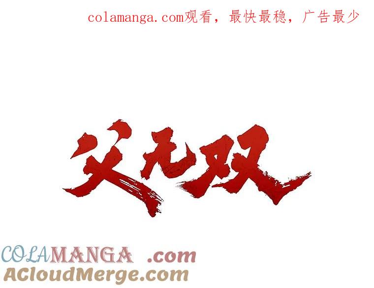 122.愤怒的双侠-父无双-No kyoungchan,Lee Hyunseok（第1张）