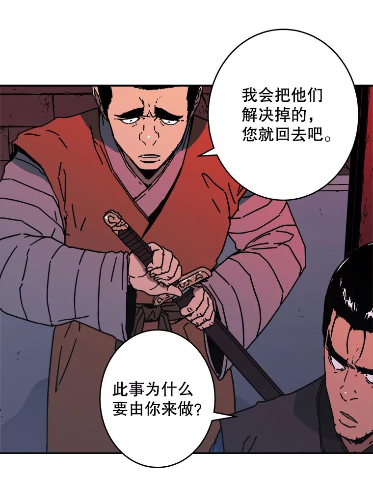 122.愤怒的双侠-父无双-No kyoungchan,Lee Hyunseok（第9张）