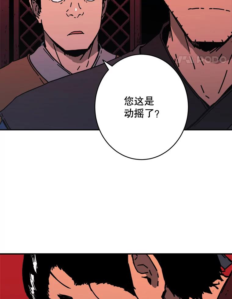 122.愤怒的双侠-父无双-No kyoungchan,Lee Hyunseok（第5张）