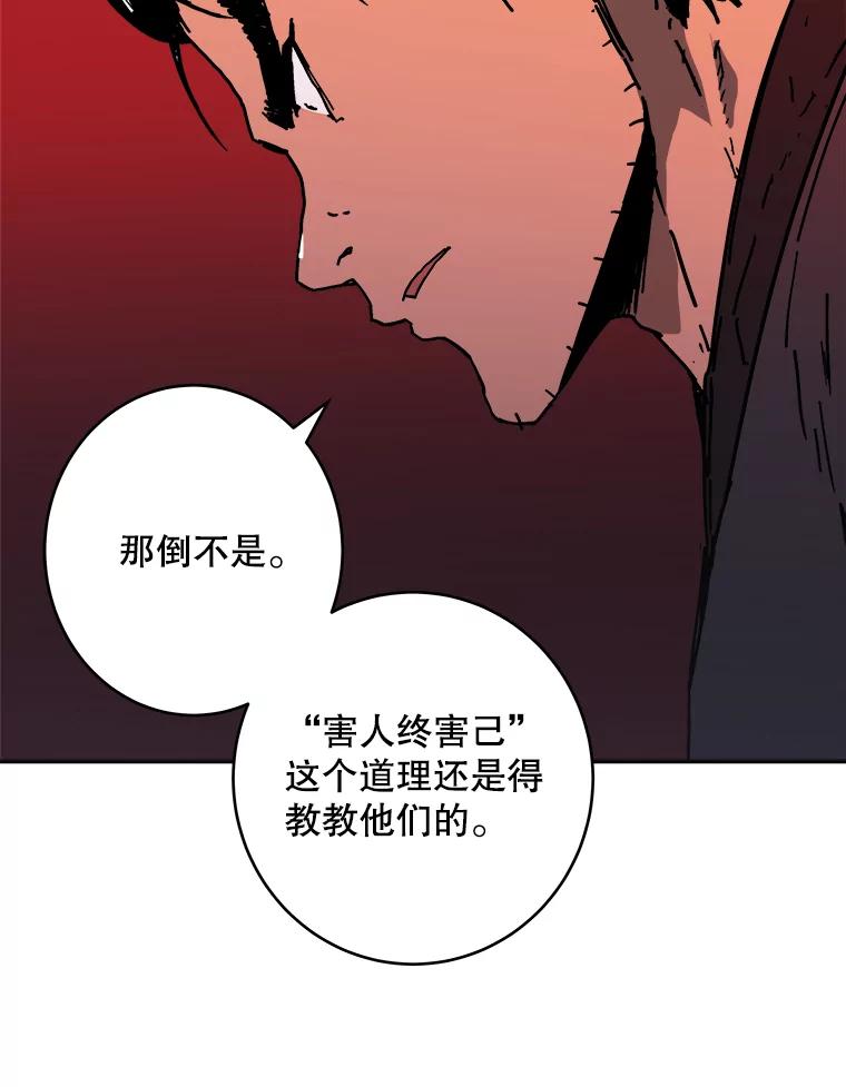 122.愤怒的双侠-父无双-No kyoungchan,Lee Hyunseok（第6张）