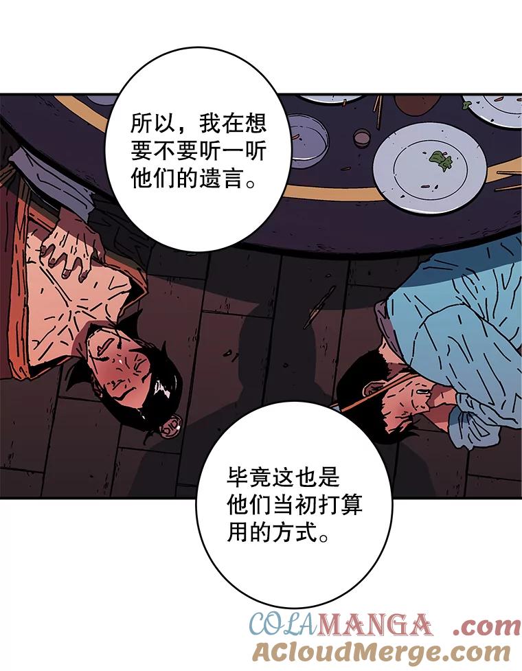 122.愤怒的双侠-父无双-No kyoungchan,Lee Hyunseok（第7张）