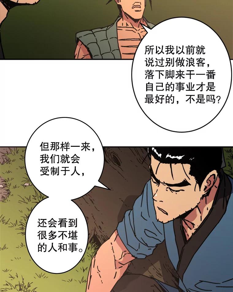 123.暗流涌动-父无双-No kyoungchan,Lee Hyunseok（第14张）
