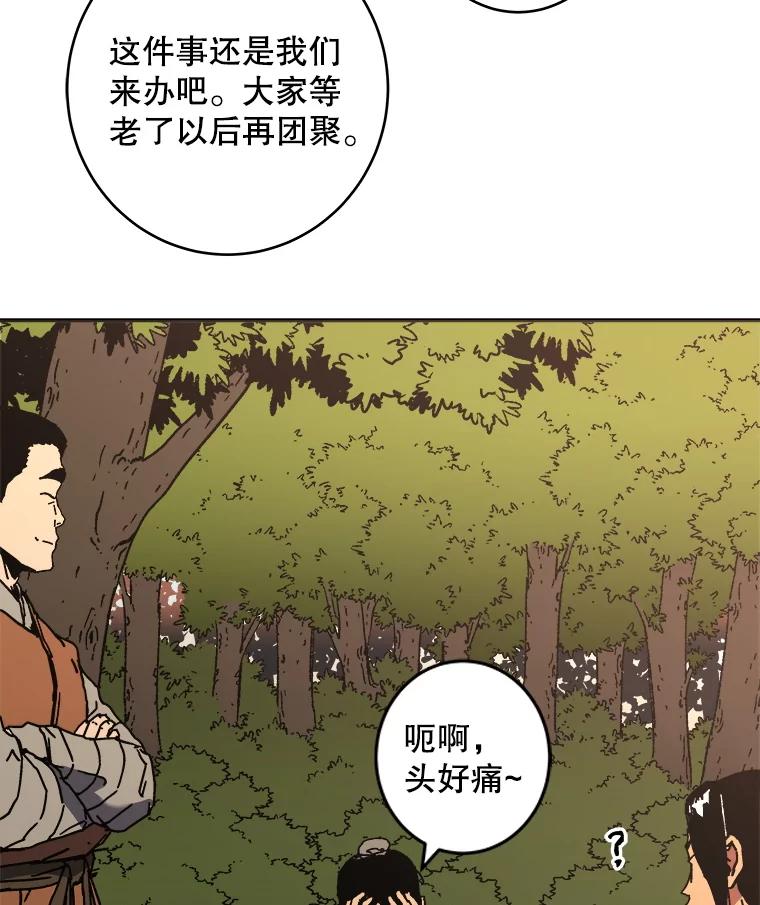 123.暗流涌动-父无双-No kyoungchan,Lee Hyunseok（第20张）