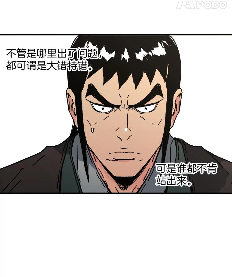 123.暗流涌动-父无双-No kyoungchan,Lee Hyunseok（第23张）