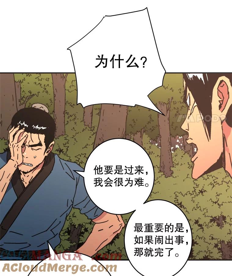 123.暗流涌动-父无双-No kyoungchan,Lee Hyunseok（第19张）