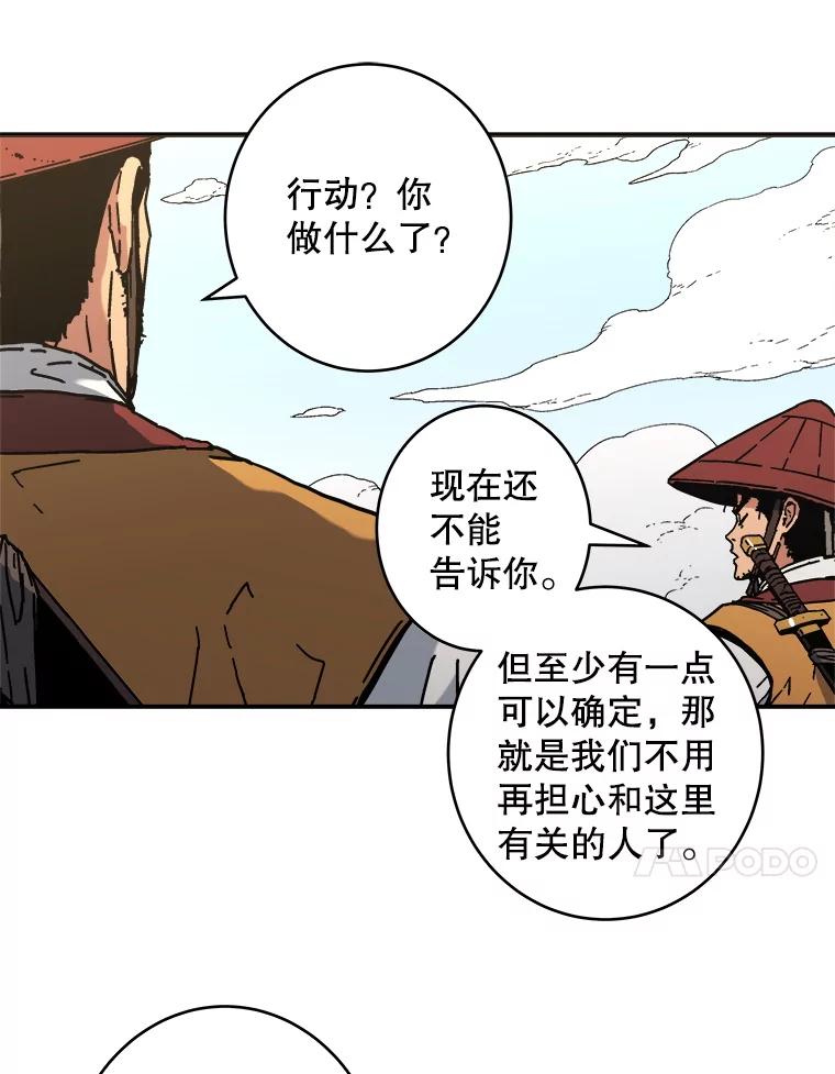 123.暗流涌动-父无双-No kyoungchan,Lee Hyunseok（第39张）
