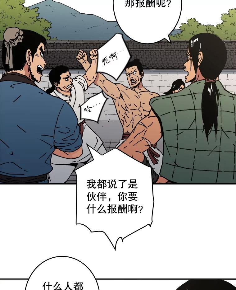 124.升官-父无双-No kyoungchan,Lee Hyunseok（第36张）