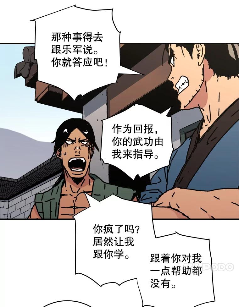 124.升官-父无双-No kyoungchan,Lee Hyunseok（第38张）
