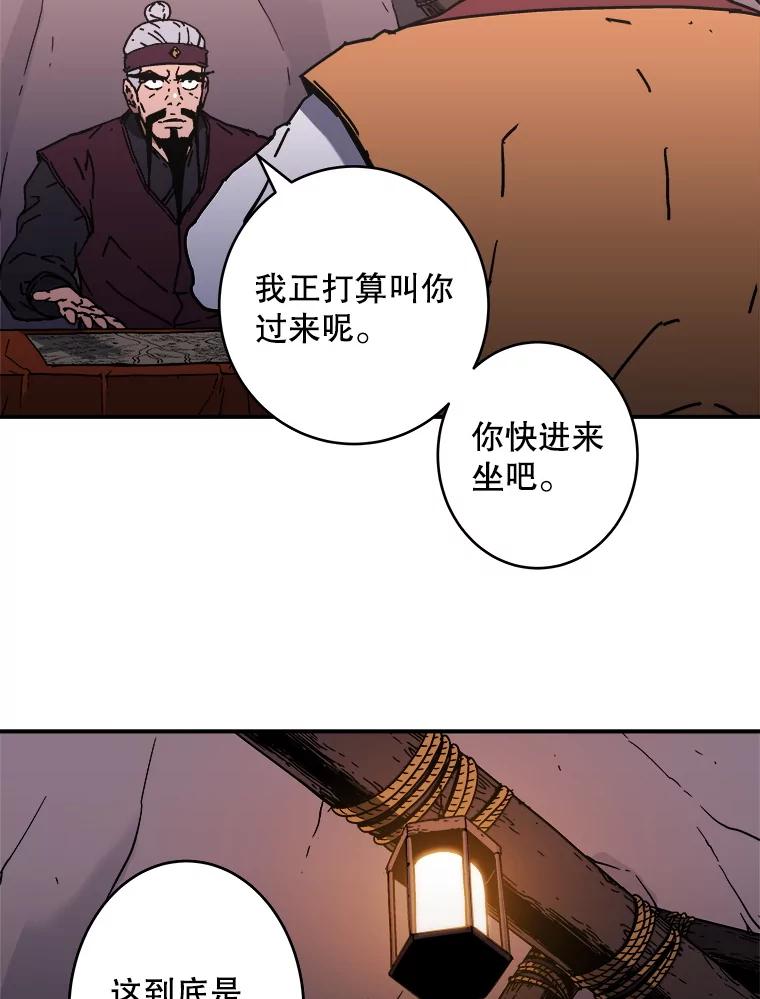 125.突发情况-父无双-No kyoungchan,Lee Hyunseok（第29张）