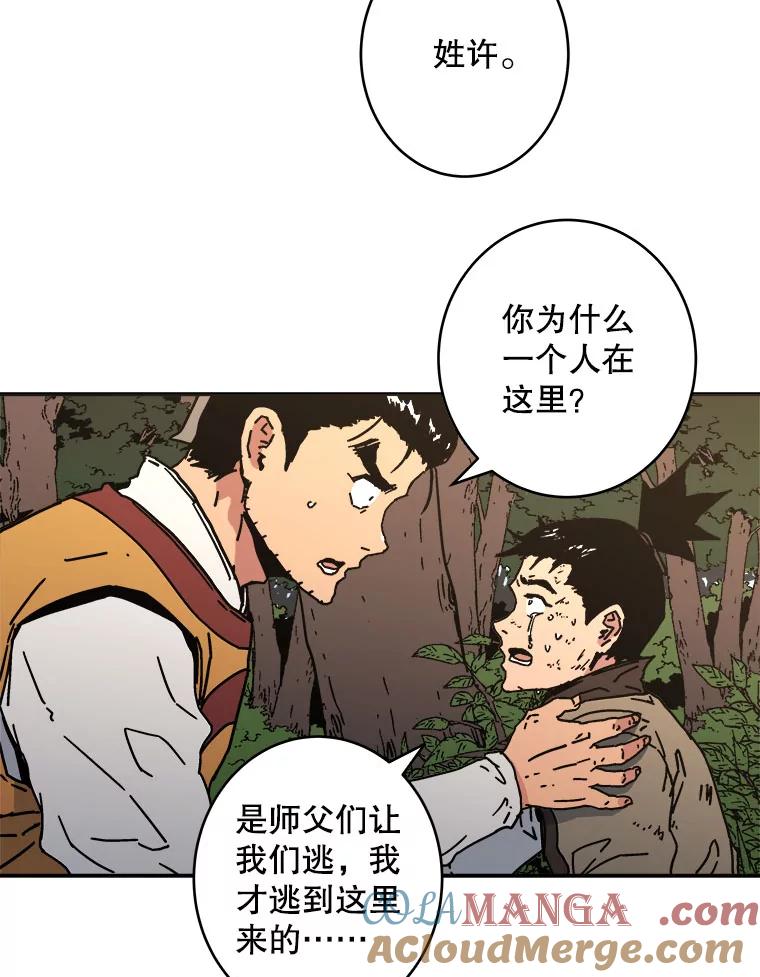 126.一场屠杀-父无双-No kyoungchan,Lee Hyunseok（第25张）