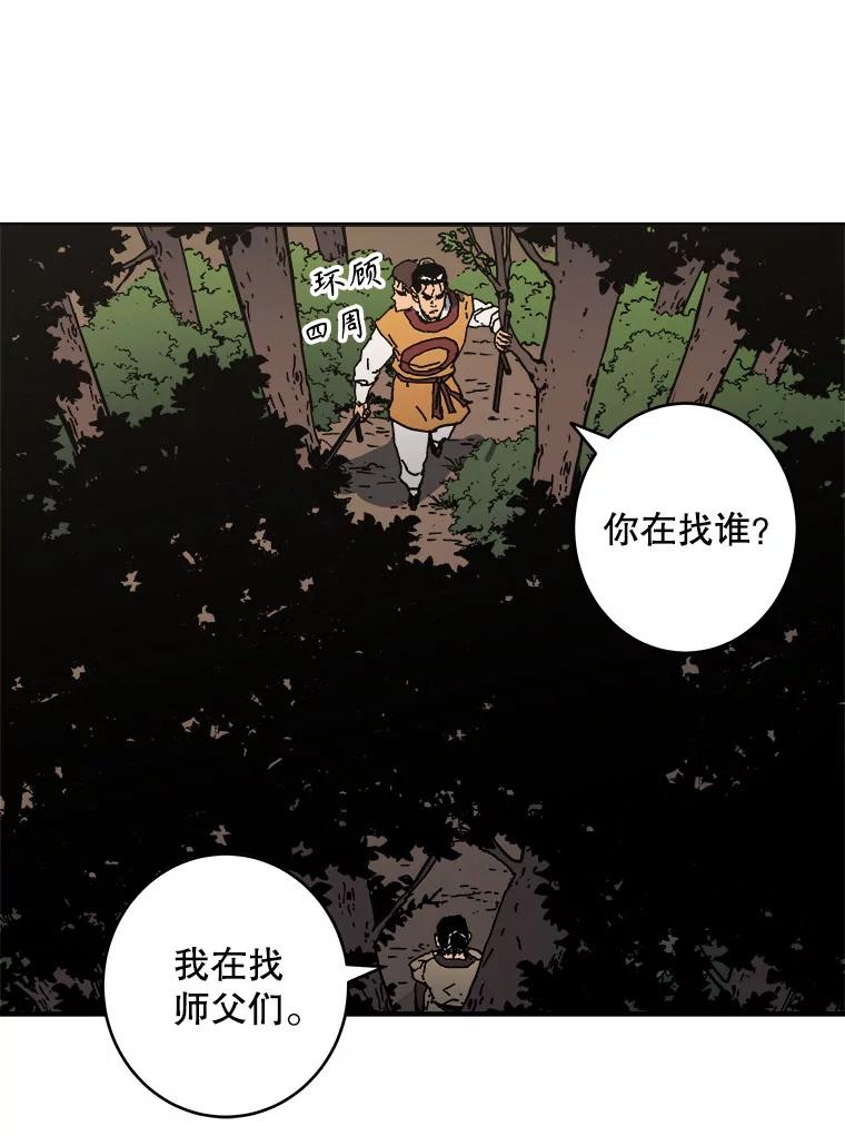 126.一场屠杀-父无双-No kyoungchan,Lee Hyunseok（第23张）