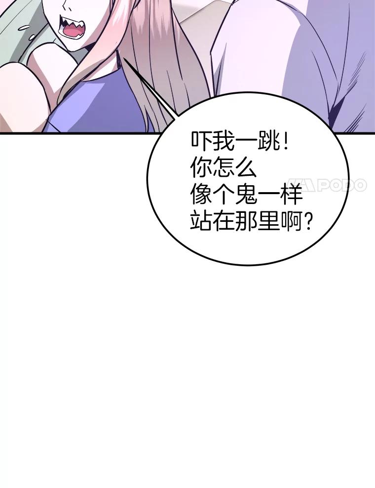 55.强强联合-霸主屹立于地狱之上-Emet,Gaduri,brown panda（第7张）