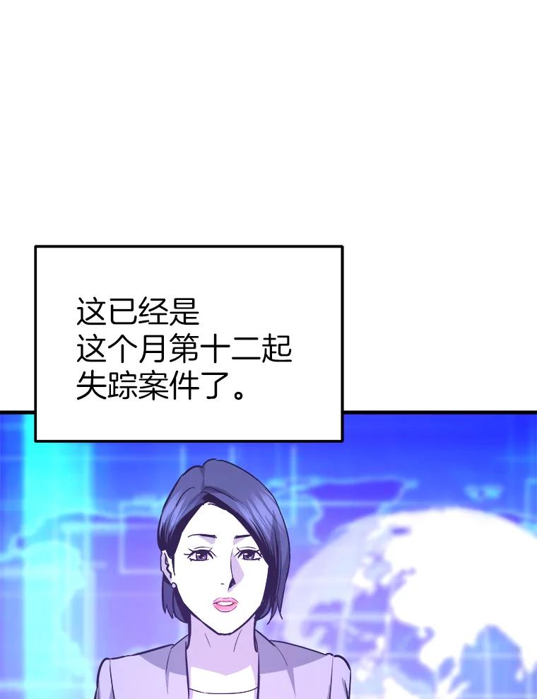 55.强强联合-霸主屹立于地狱之上-Emet,Gaduri,brown panda（第2张）
