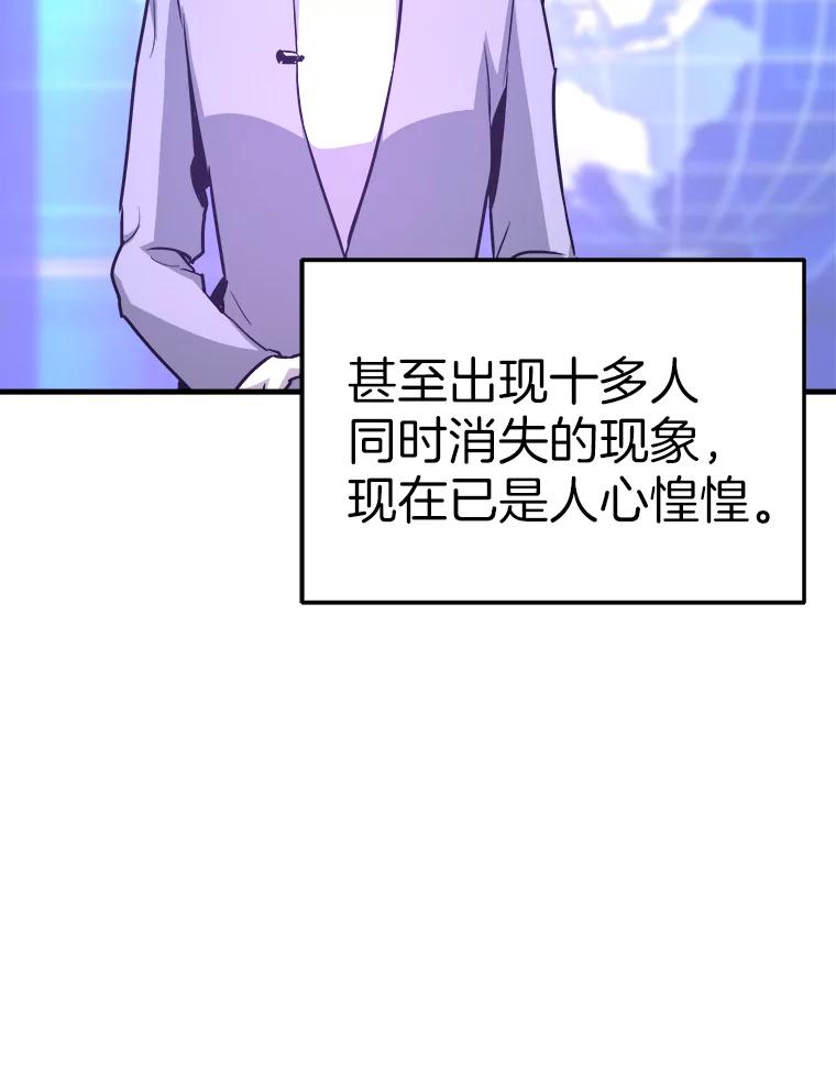 55.强强联合-霸主屹立于地狱之上-Emet,Gaduri,brown panda（第3张）