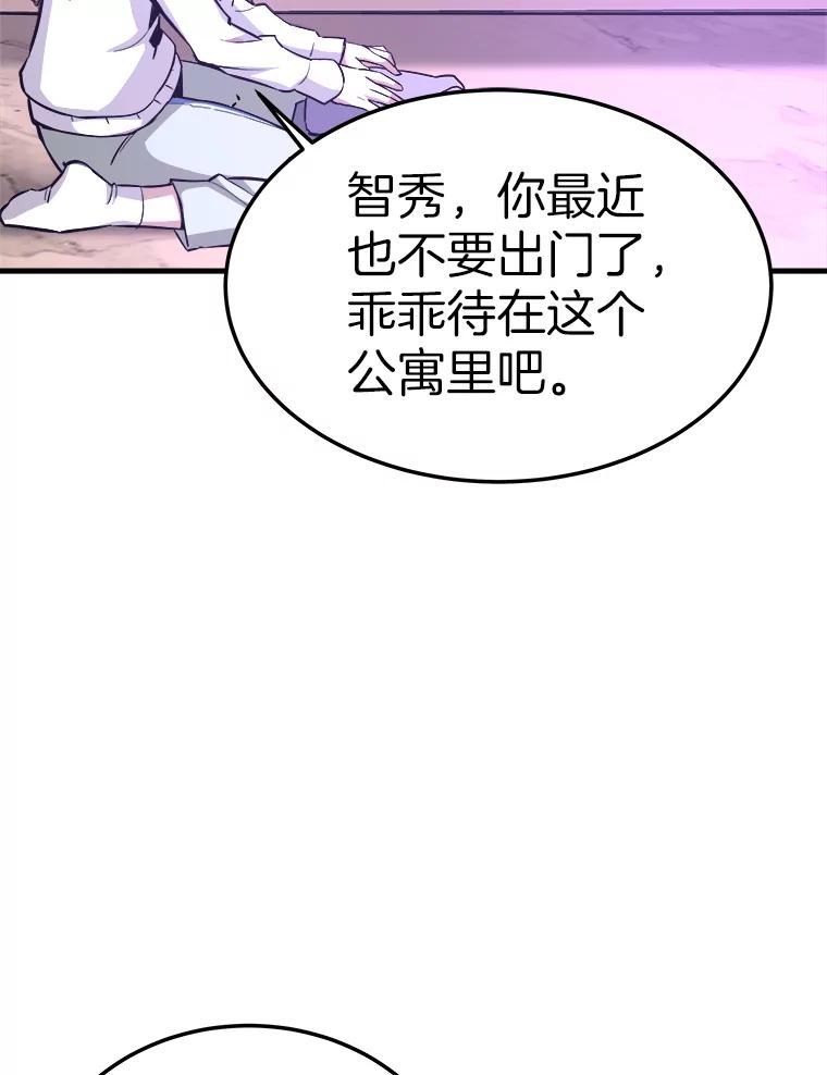 55.强强联合-霸主屹立于地狱之上-Emet,Gaduri,brown panda（第5张）