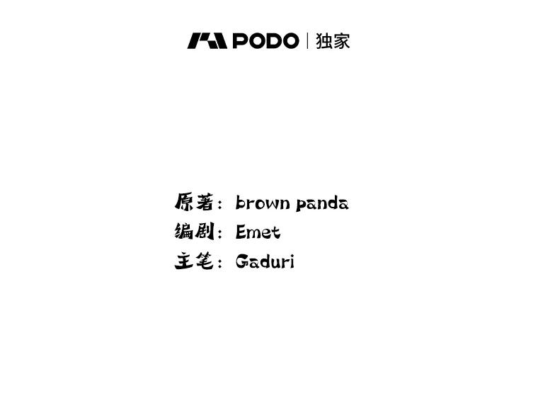 55.强强联合-霸主屹立于地狱之上-Emet,Gaduri,brown panda（第1张）