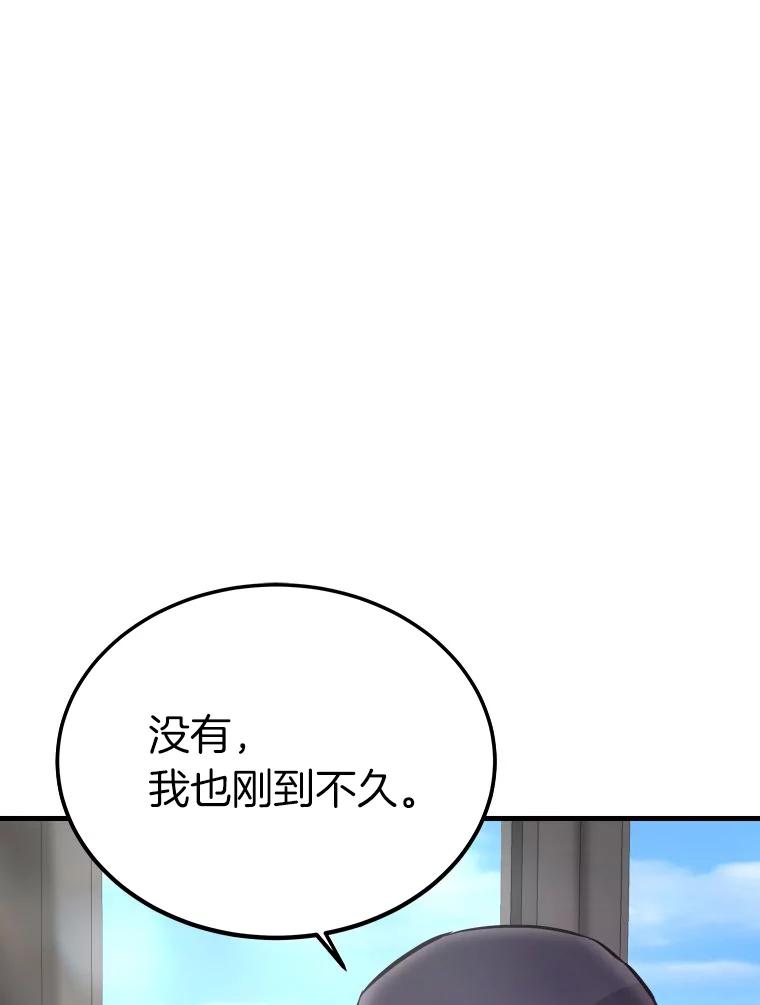 57.原形毕露-霸主屹立于地狱之上-Emet,Gaduri,brown panda（第11张）