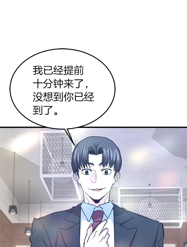 57.原形毕露-霸主屹立于地狱之上-Emet,Gaduri,brown panda（第9张）