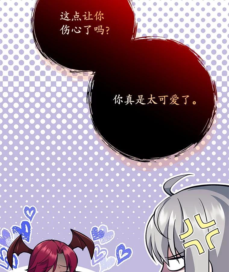 59.叛教者的挑衅-这个勇士我不干了-GRAPHICTORY,NariaTa（第7张）
