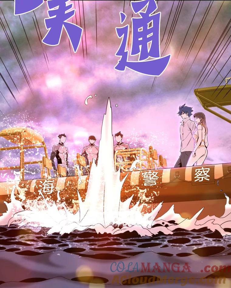 58.获得新权能-霸主屹立于地狱之上-Emet,Gaduri,brown panda（第16张）