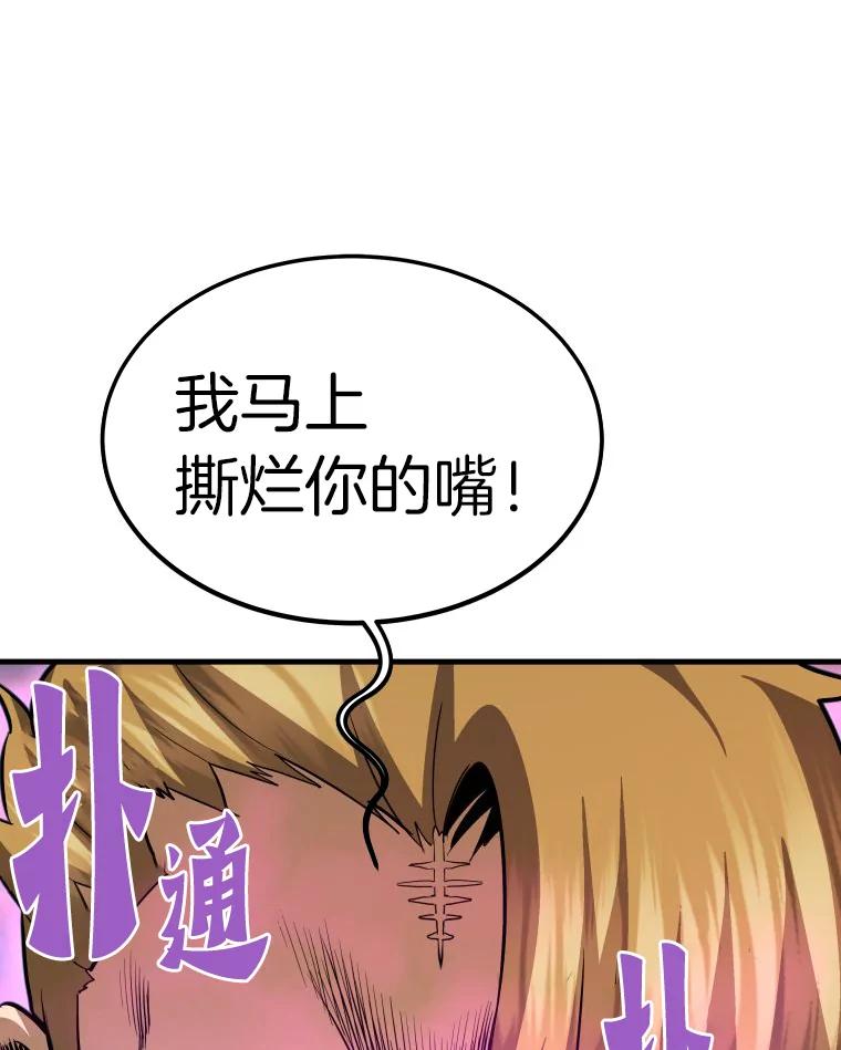 58.获得新权能-霸主屹立于地狱之上-Emet,Gaduri,brown panda（第11张）